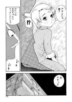 Page 79 of Onegai Oniichan