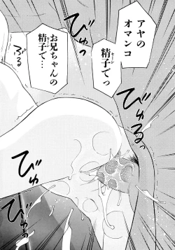 Page 88 of Onegai Oniichan