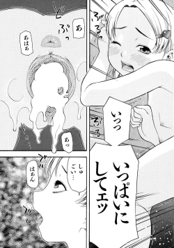 Page 89 of Onegai Oniichan