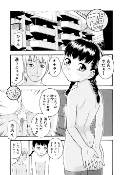 Page 93 of Onegai Oniichan
