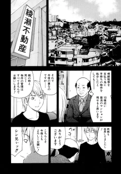 Page 98 of Onegai Oniichan