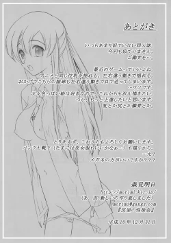 Page 23 of Hangyaku no Seitokai