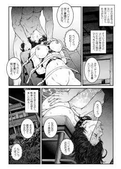 Page 23 of Yokubou Kaiki Dai 475 Shou