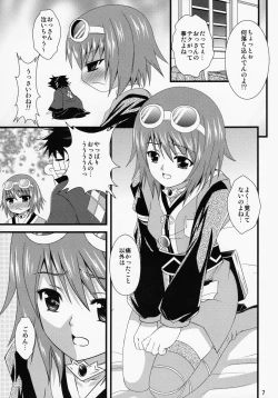 Page 6 of I Don't Understand Love, Teach Me!