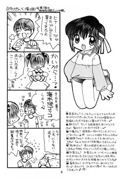 Page 24 of Imouto Kenkyuu Nisshi 3