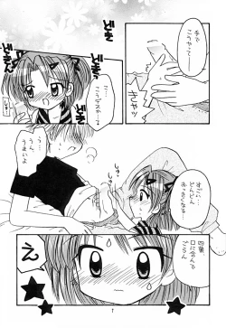 Page 6 of Imouto Kenkyuu Nisshi 3