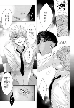 Page 11 of Kono Kanjou wa Kajou de Ijou de Seigyofunou