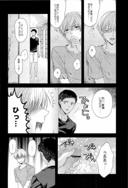 Page 16 of Kono Kanjou wa Kajou de Ijou de Seigyofunou