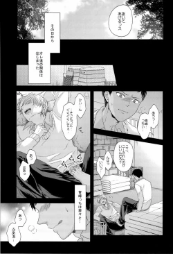 Page 27 of Kono Kanjou wa Kajou de Ijou de Seigyofunou