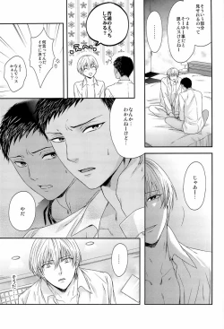 Page 43 of Kono Kanjou wa Kajou de Ijou de Seigyofunou