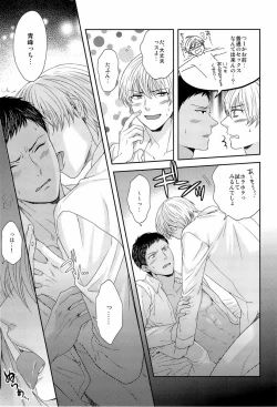 Page 45 of Kono Kanjou wa Kajou de Ijou de Seigyofunou