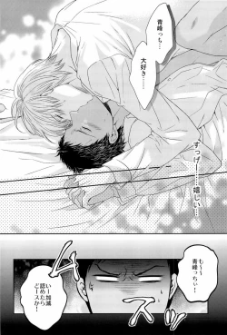 Page 53 of Kono Kanjou wa Kajou de Ijou de Seigyofunou