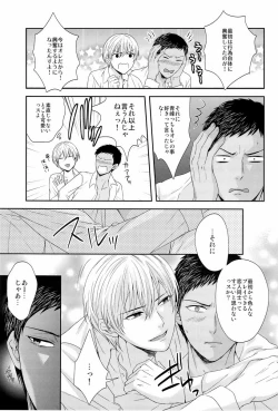 Page 54 of Kono Kanjou wa Kajou de Ijou de Seigyofunou