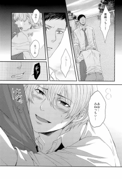 Page 7 of Kono Kanjou wa Kajou de Ijou de Seigyofunou