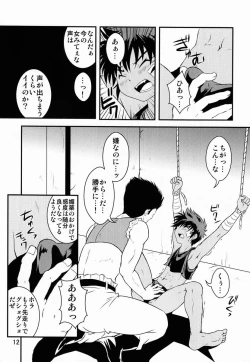 Page 11 of Ura Brave Kingdom 3