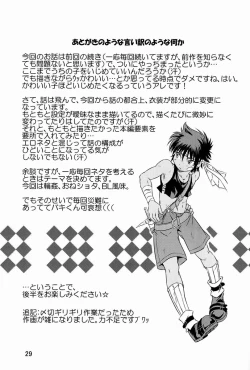 Page 28 of Ura Brave Kingdom 3