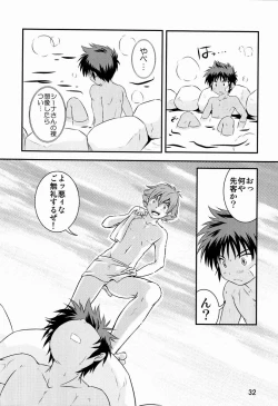 Page 31 of Ura Brave Kingdom 3