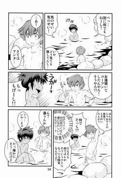 Page 33 of Ura Brave Kingdom 3