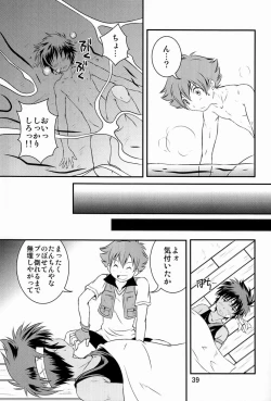 Page 38 of Ura Brave Kingdom 3