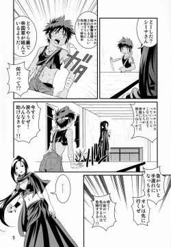 Page 4 of Ura Brave Kingdom 3