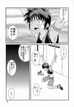 Page 8 of Ura Brave Kingdom 3