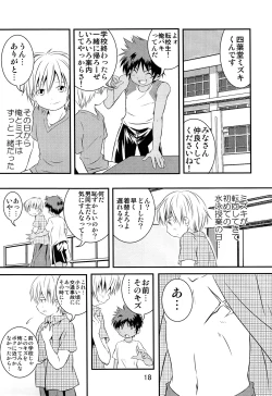 Page 18 of Ura Brave Kingdom 2