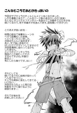 Page 26 of Ura Brave Kingdom 2