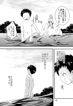 Page 41 of Ura Brave Kingdom 2