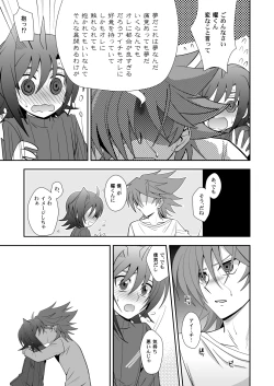 Page 12 of Toshiki mada 1○ dakara