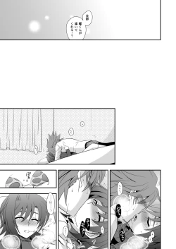 Page 14 of Toshiki mada 1○ dakara