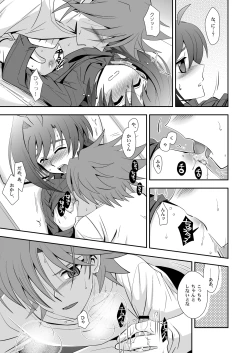 Page 16 of Toshiki mada 1○ dakara