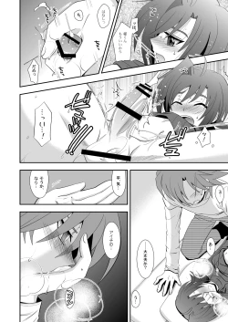 Page 17 of Toshiki mada 1○ dakara