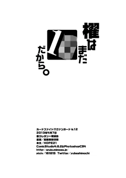 Page 33 of Toshiki mada 1○ dakara