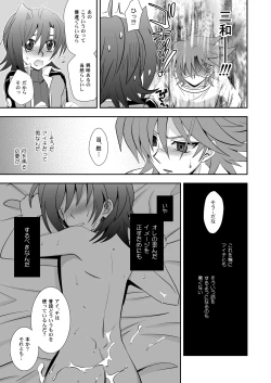 Page 6 of Toshiki mada 1○ dakara