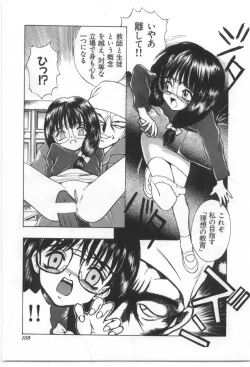 Page 102 of Kodomo no Mori