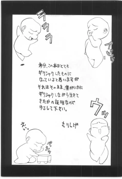 Page 108 of Kodomo no Mori