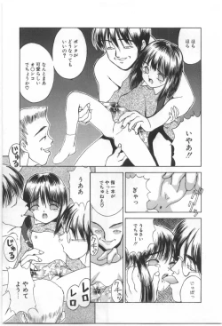 Page 10 of Kodomo no Mori
