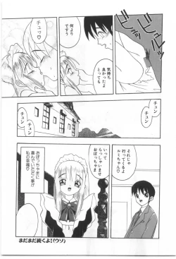 Page 116 of Kodomo no Mori