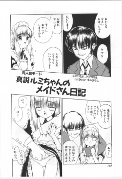 Page 117 of Kodomo no Mori