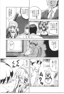 Page 126 of Kodomo no Mori