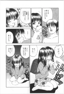 Page 13 of Kodomo no Mori