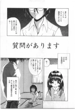 Page 142 of Kodomo no Mori