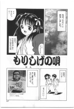 Page 146 of Kodomo no Mori
