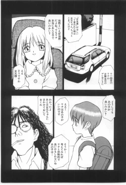 Page 156 of Kodomo no Mori