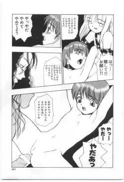 Page 160 of Kodomo no Mori