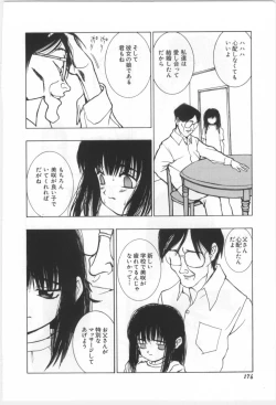 Page 173 of Kodomo no Mori