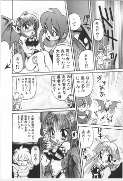 Page 193 of Kodomo no Mori