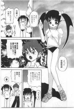 Page 208 of Kodomo no Mori