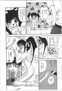 Page 215 of Kodomo no Mori