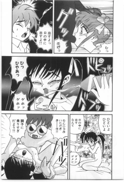 Page 216 of Kodomo no Mori